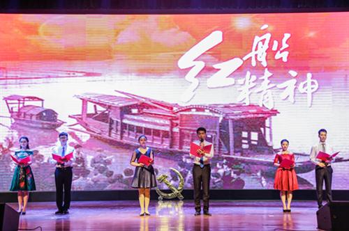 教师朗诵《红船，从南湖起航》_550